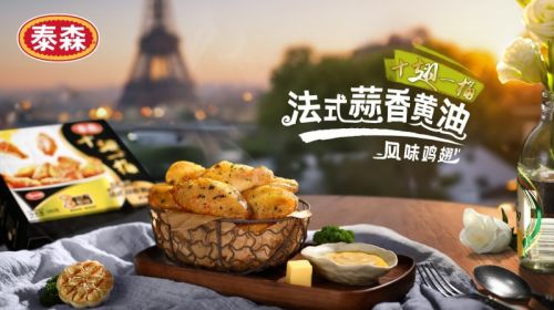 泰森食品持续提升品质创新,助力全民健康消费增长