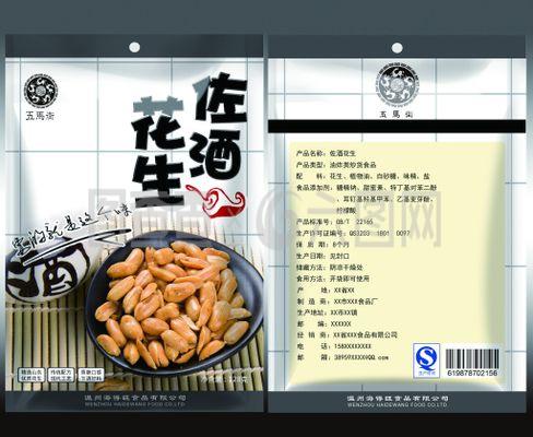 食品佐酒花生包装袋设计