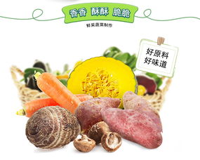 综合蔬果干 脱水果蔬干零食品绿帝综合果蔬脆片果蔬干休闲零食90g