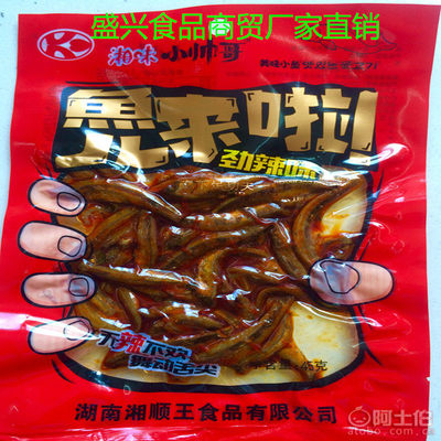 【小帅哥鱼仔45g风味美食湖南特产泡椒熟食鱼仔口味多多160QS430122020499QS4301 2202 0499】郑州市二七区盛兴食品商行 - 产品库