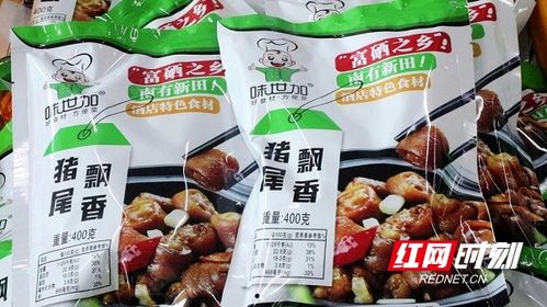 湘商回归丨湖南味东食品 拥抱预制菜新风口 将富硒美食销往全国