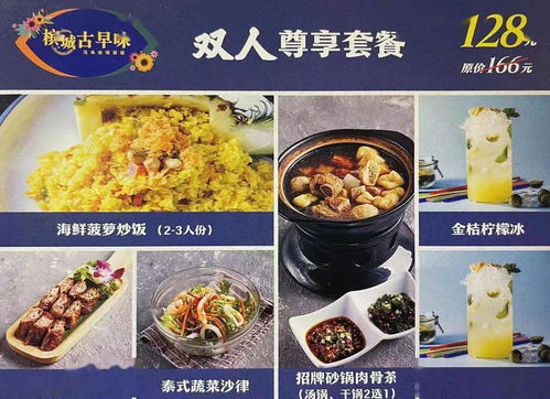 逸食 毕业季美食推荐