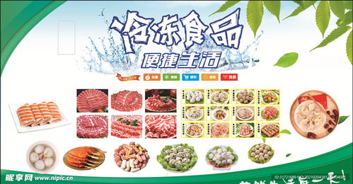 超市冷冻食品设计图：优化用户体验与食品保鲜的完美结合