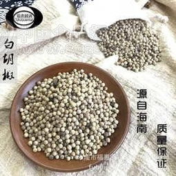 白胡椒批发价格、厂家与招商信息详解